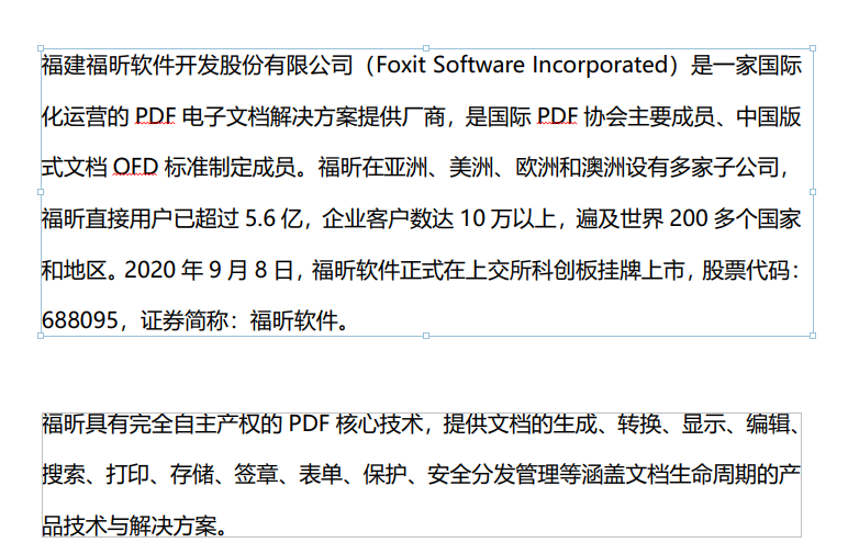 PDF怎么編輯