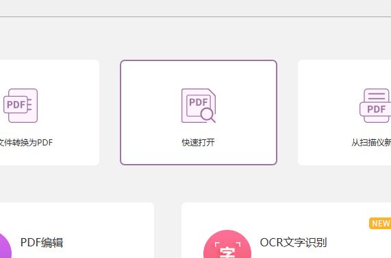 拆分pdf的方法有什么？