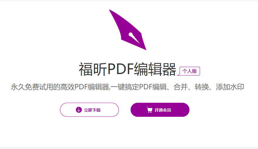 PDF編輯器快捷鍵如何查詢