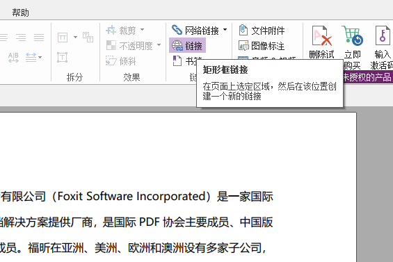 pdf插入鏈接mac