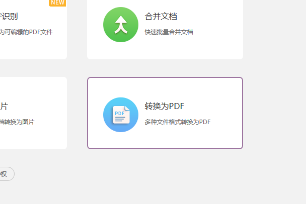 不同格式的文件如何轉(zhuǎn)換成PDF