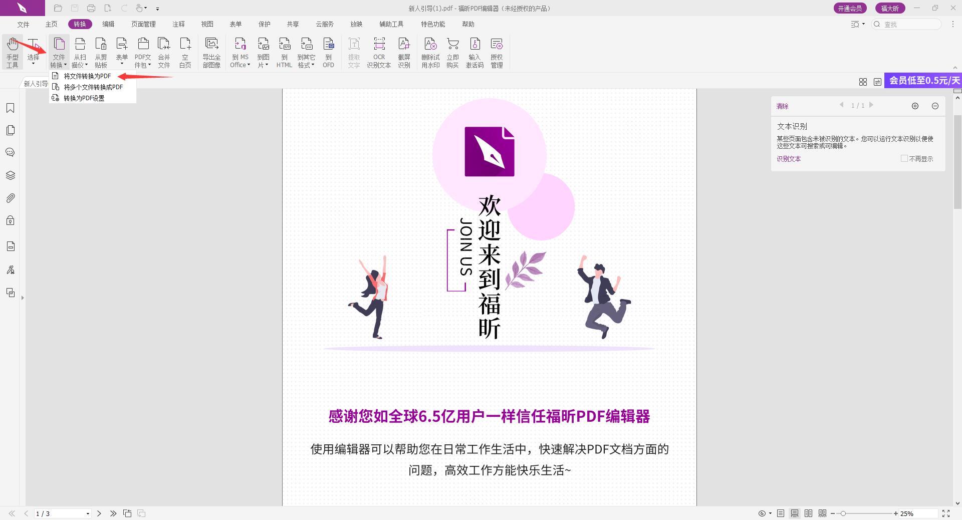 如何將Word轉成PDF