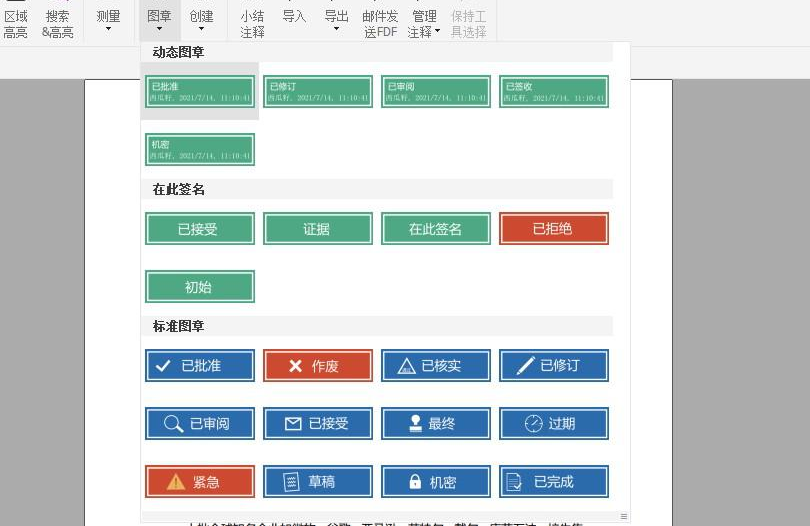 pdf怎么編輯