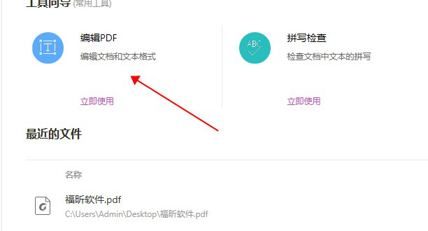 pdf怎么取消高亮