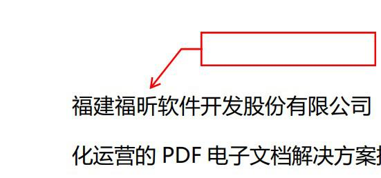 pdf加注釋