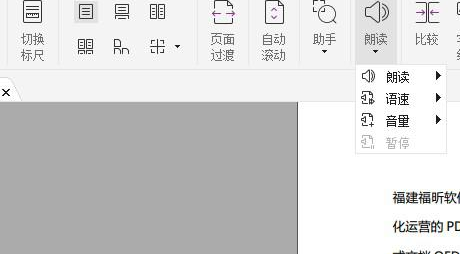 朗讀pdf