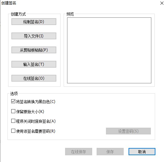 PDF如何添加簽名