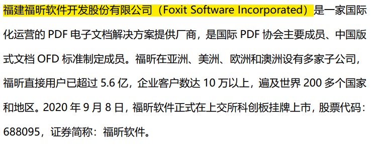 PDF高亮怎樣添加