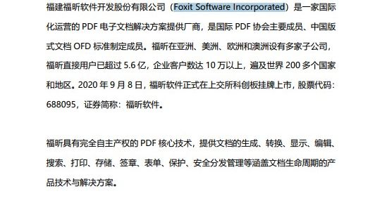 PDF怎樣進行擦除