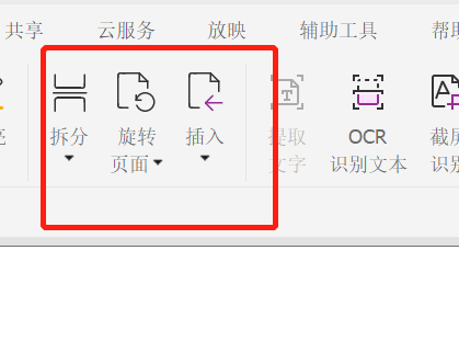 怎么編輯pdf