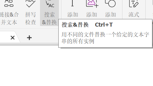 怎么替換pdf