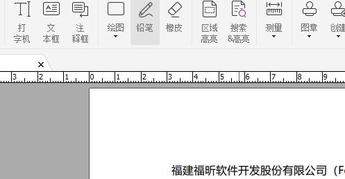 PDF注釋怎么操作