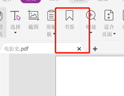 如何編輯pdf