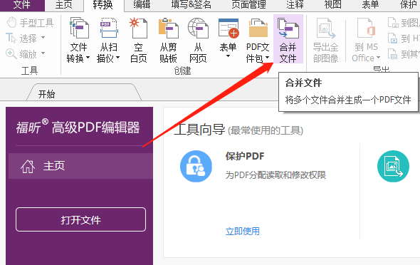 不同格式圖片怎么合成PDF