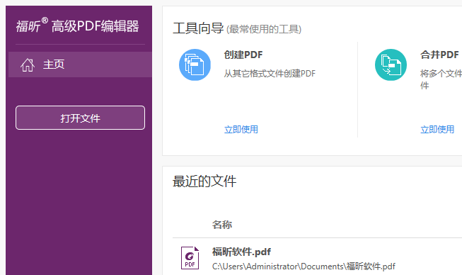 PDF怎么加書簽