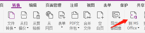 PDF轉(zhuǎn)換