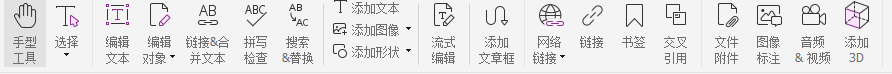 pdf編輯器怎么擦除文字