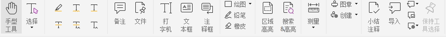 怎么編輯pdf