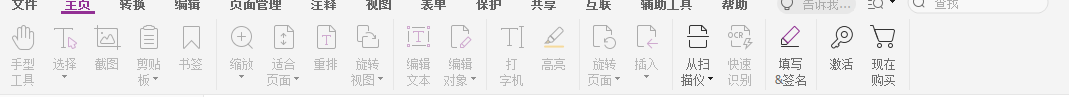 pdf保護色設置