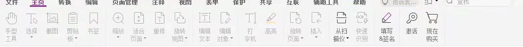 pdf轉(zhuǎn)化為word免費