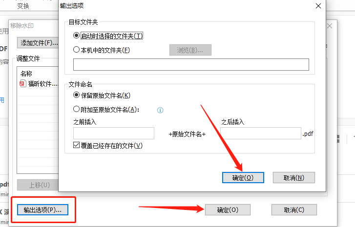 刪除pdf水印工具