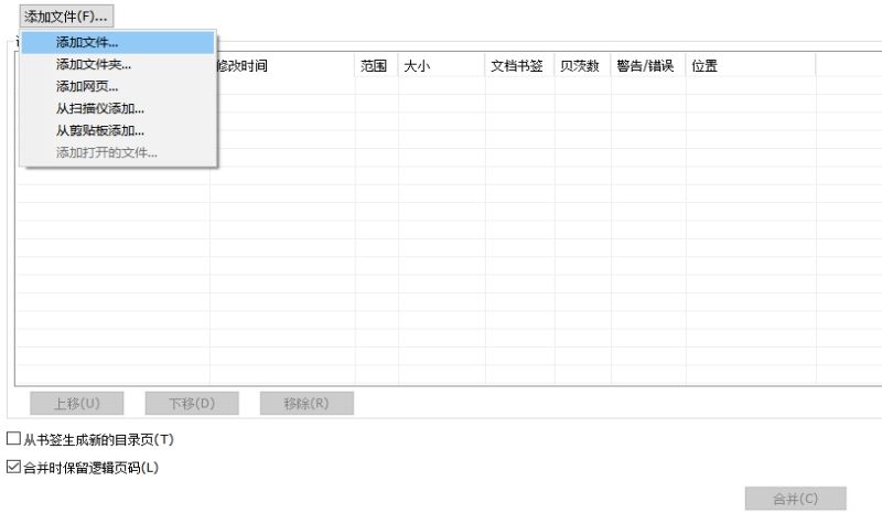 PDF文檔管理工具