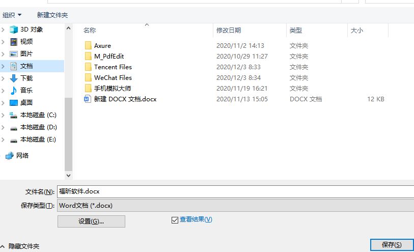 word怎么轉pdf