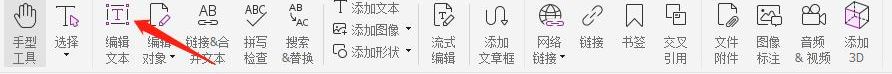 PDF怎么添加文字