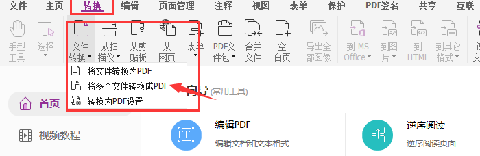 jpg轉(zhuǎn)pdf