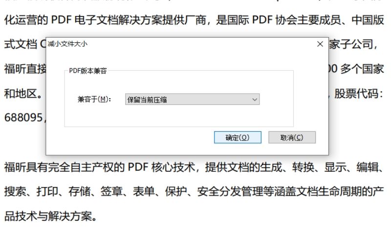 pdf怎么壓縮大小