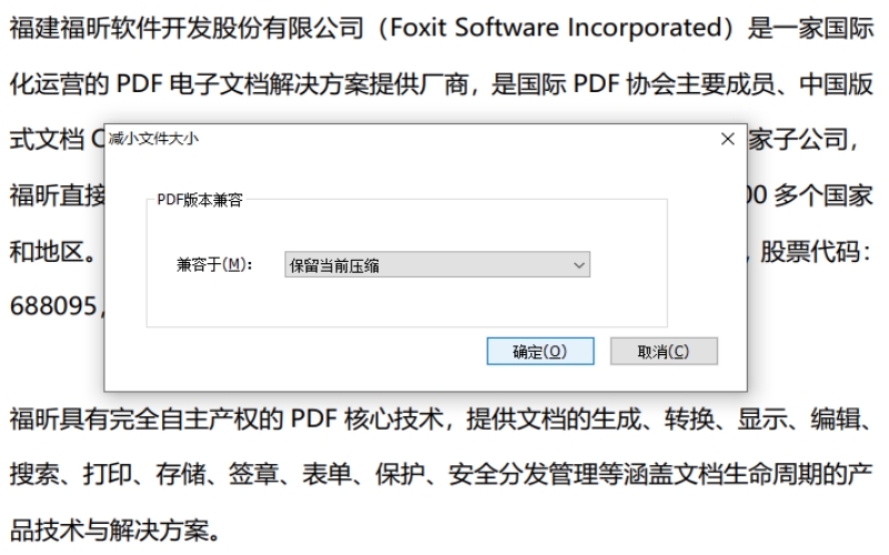 怎么壓縮pdf