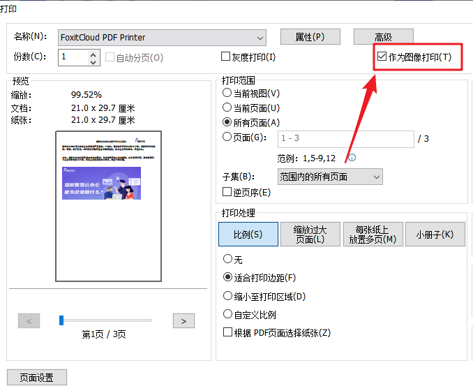 PDF虛擬打印機(jī)