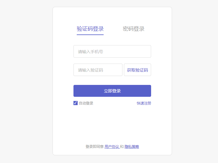 福昕云辦公怎么登錄