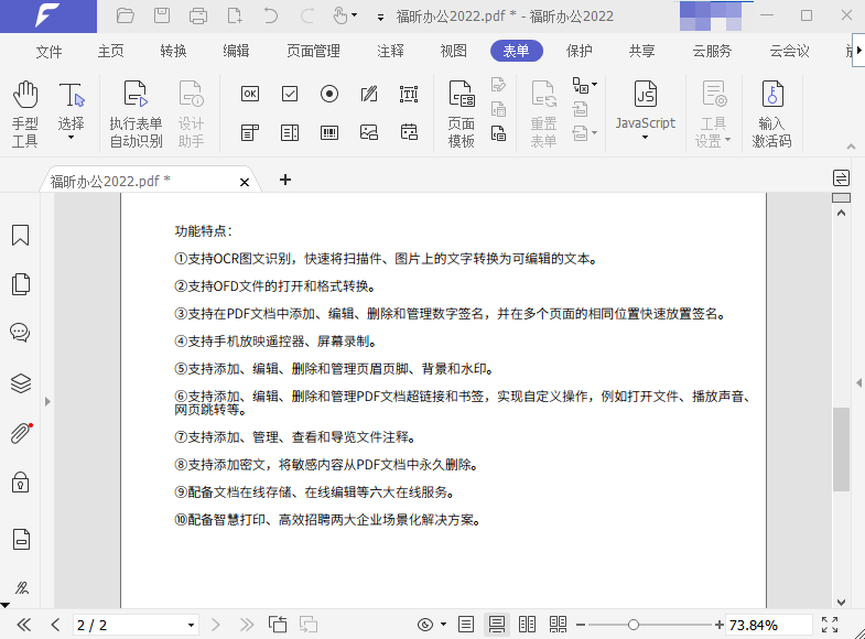 修改文字的pdf editor哪個(gè)好