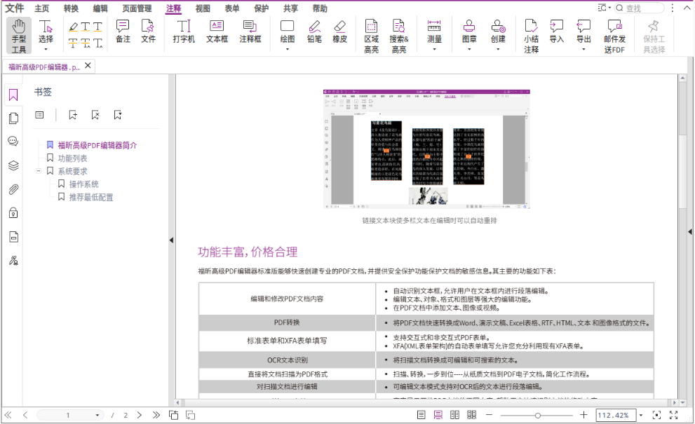 通過書簽導覽PDF文件