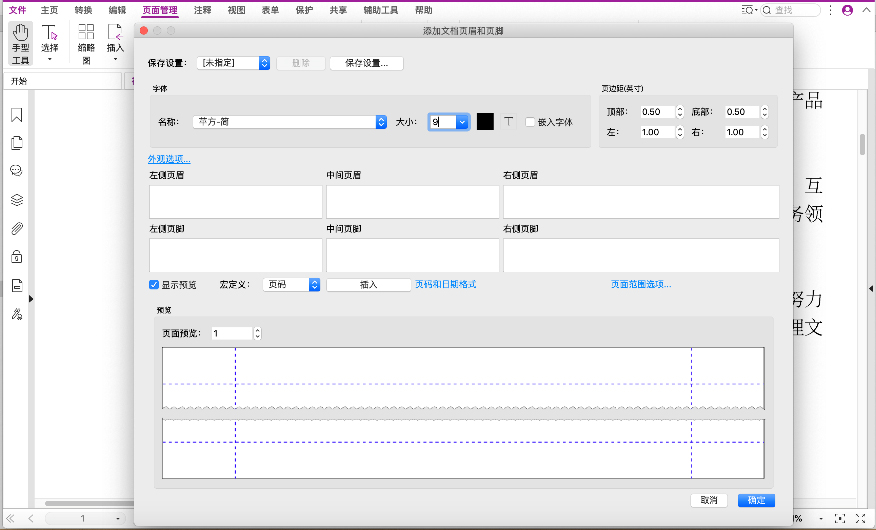 添加頁(yè)面標(biāo)記