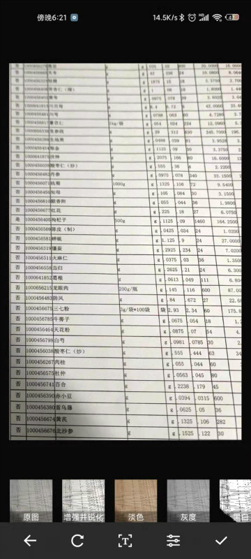 如何用打印機(jī)制作掃描件？