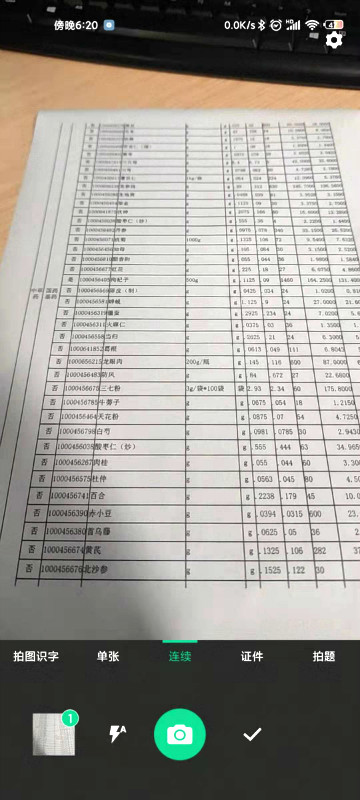 如何進(jìn)行批量掃描