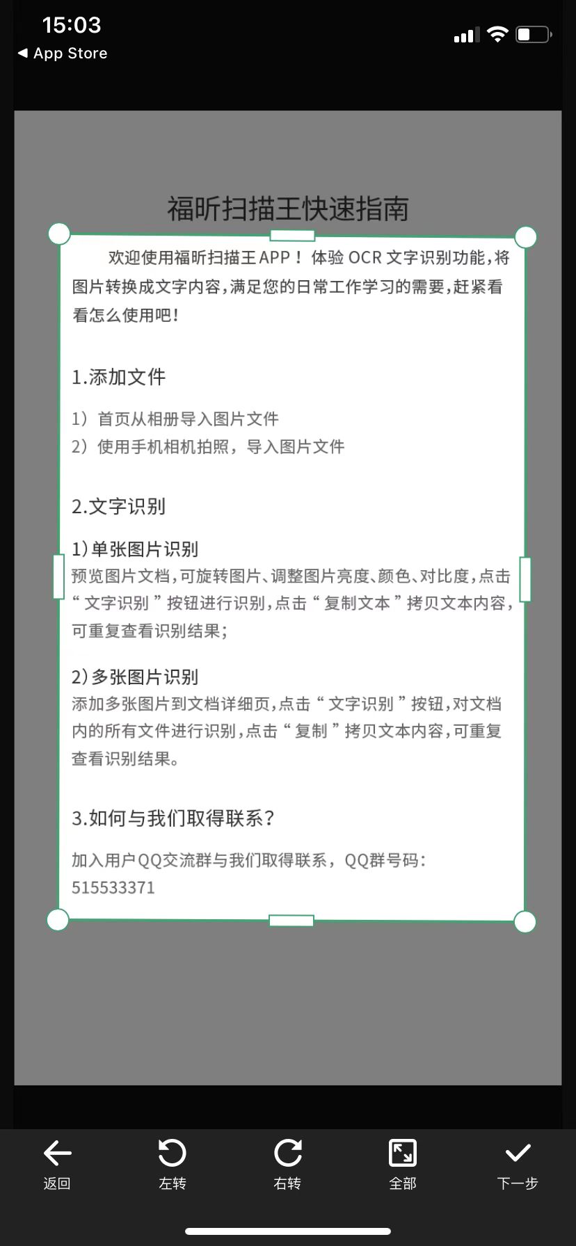 ocr識別軟件可以裝在安卓手機上嗎