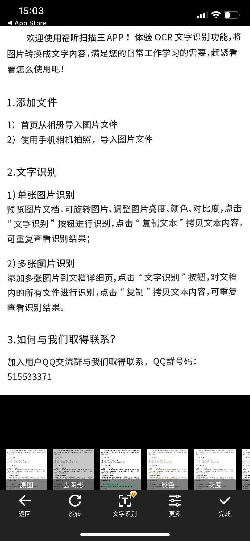 ocr識別軟件怎么使用