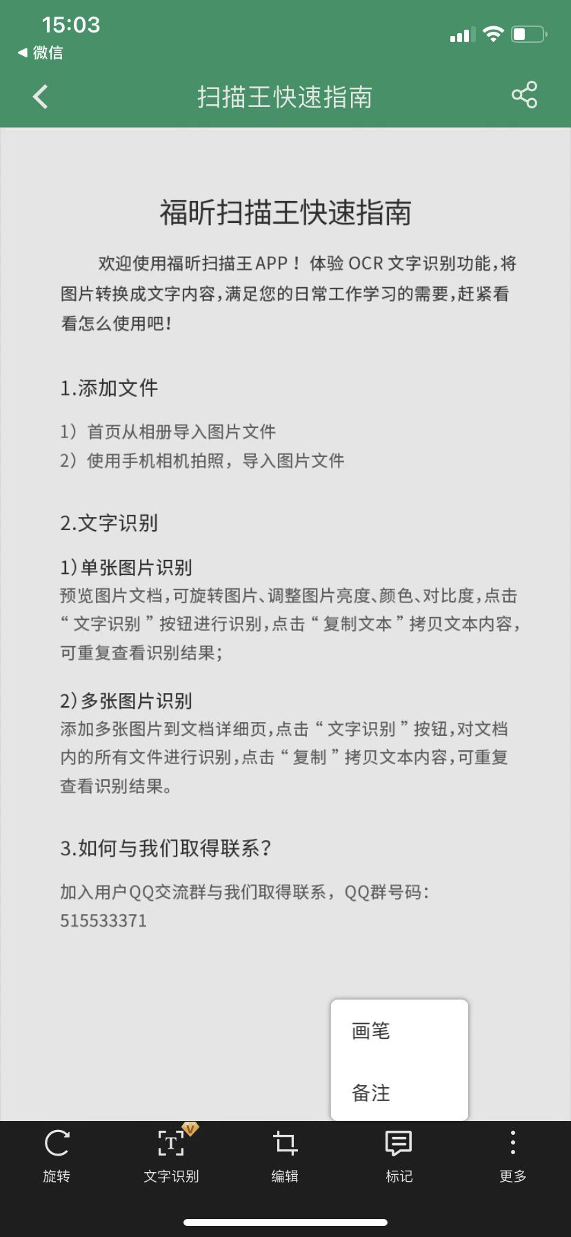 識(shí)別文字的方法有哪些