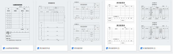 讓很多領(lǐng)導(dǎo)喜歡的“財(cái)務(wù)工作模板”,快來福昕云模板下載吧