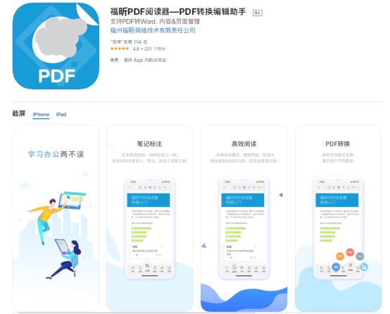 iOS口碑炸裂的PDF閱讀器,全面支持PDF轉Word與PDF編輯