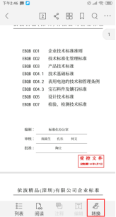 大學(xué)教授：如何使用福昕PDF編輯器APP讓學(xué)習(xí)辦公效率提升100%