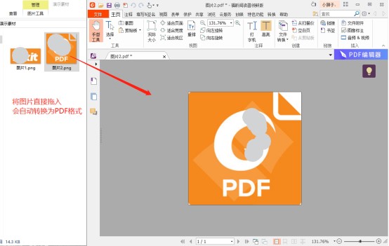 如何把多張圖片合并成一個PDF?