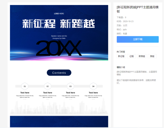 干貨分享|福昕云模板上線PPT模板啦！