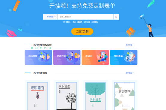 福昕云模板這份年度總結(jié)PPT,讓你事業(yè)飛黃騰達！