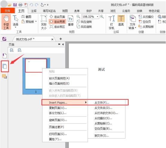 有沒有一款軟件是可以把N個Word合并為一個pdf的?