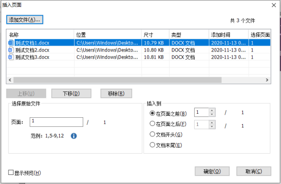 有沒有一款軟件是可以把N個Word合并為一個pdf的?