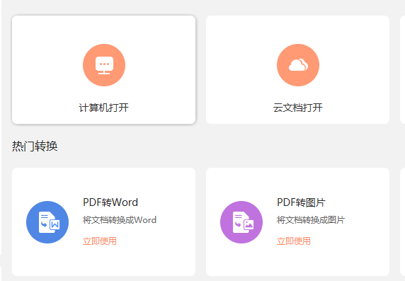 PDF怎么復(fù)制文字